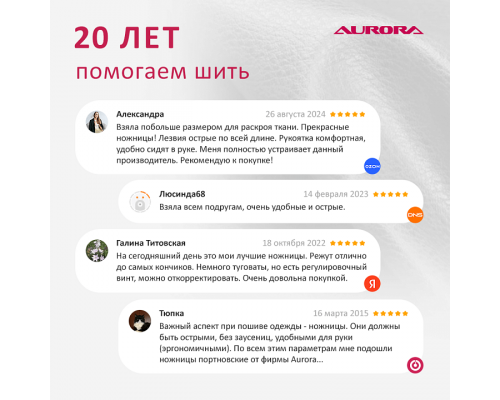 Ножницы серии "Премиум" портновские профессиональные, 23 см, Aurora