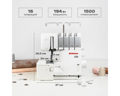 Оверлок Bernina L460