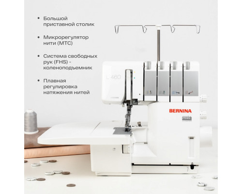 Оверлок Bernina L460