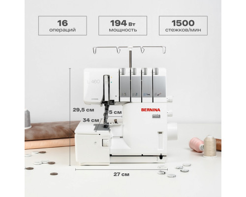 Оверлок Bernina L460