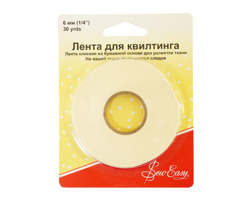 Лента клеевая на бумажной основе для разметки ткани