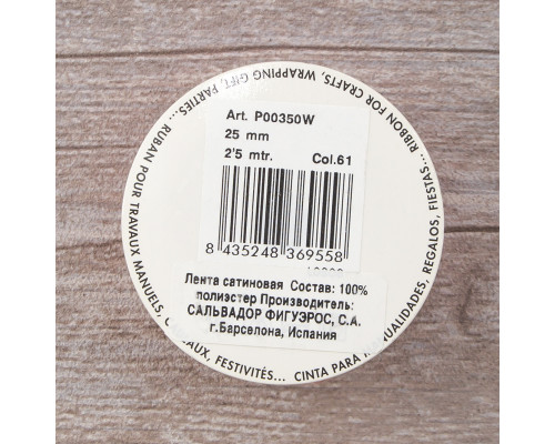 Лента репсовая SAFISA мини-рулон, 25 мм, 2,5 м, цвет 61, алый